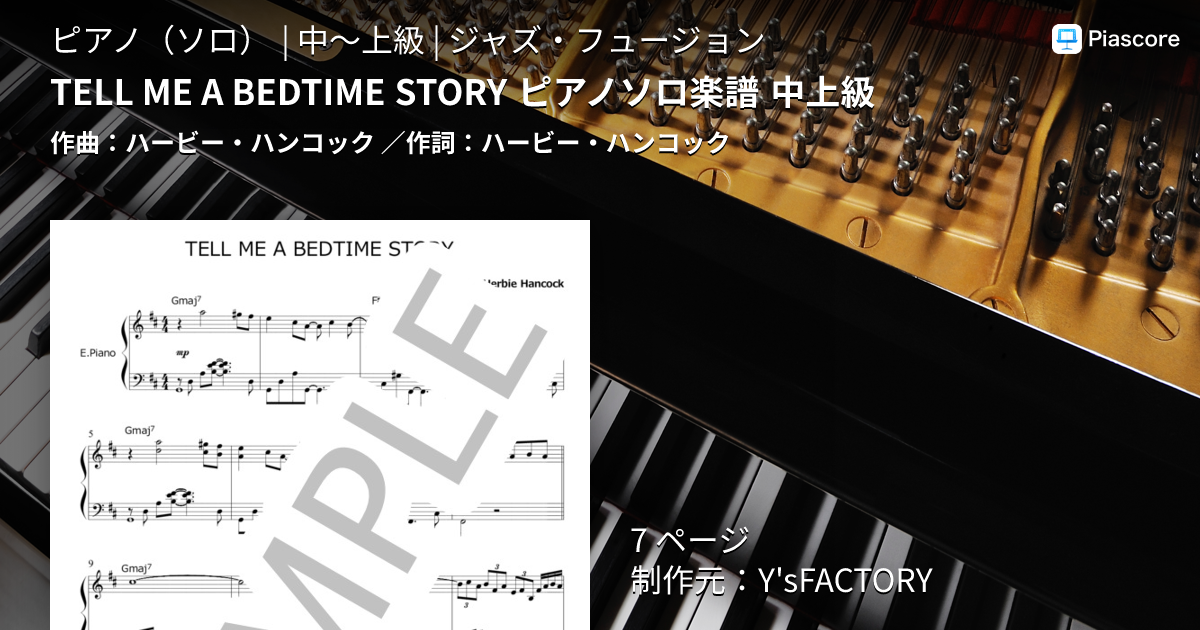 楽譜】TELL ME A BEDTIME STORY ピアノソロ楽譜 中上級 / ハービー