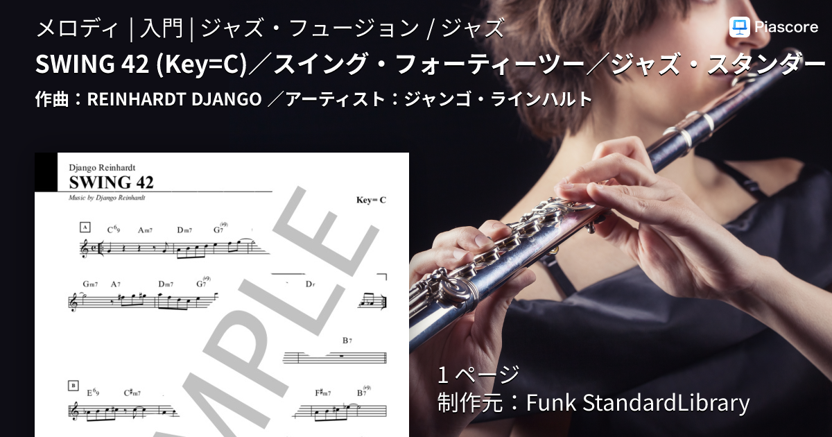 Swing 42 ギターと本 Swing 42 ギターと本 Swing 42 ギターと本 Swing
