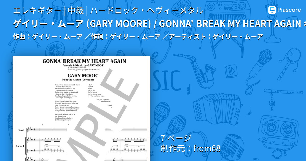 楽譜】ゲイリー・ムーア / GONNA' BREAK MY HEART AGAIN ギター