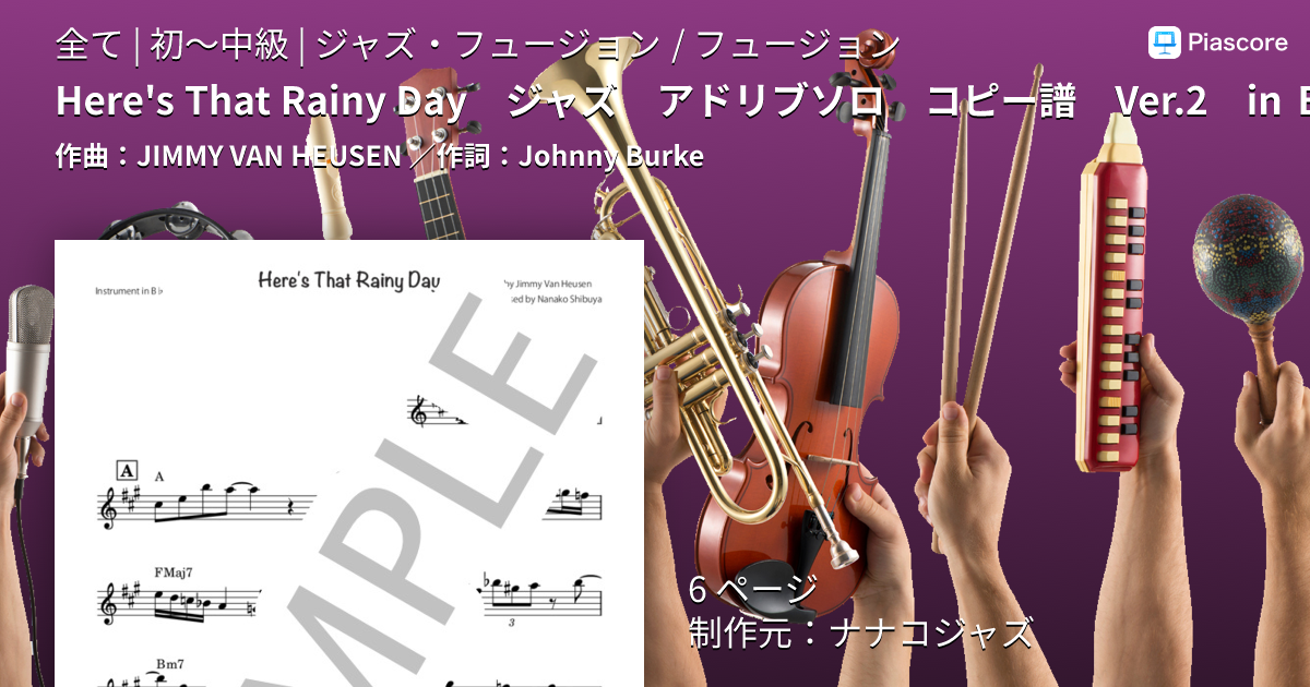 楽譜】Here's That Rainy Day ジャズ アドリブソロ コピー譜 Ver.2 in