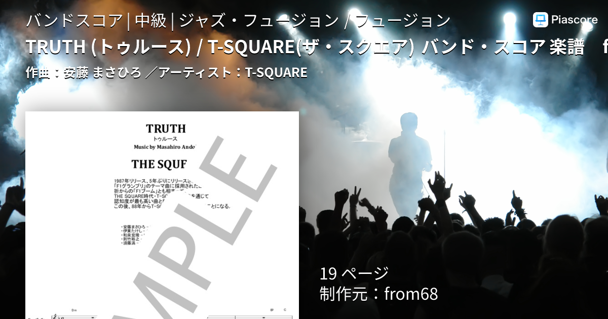 楽譜】TRUTH / T-SQUARE バンド・スコア from68 / T-SQUARE (バンド