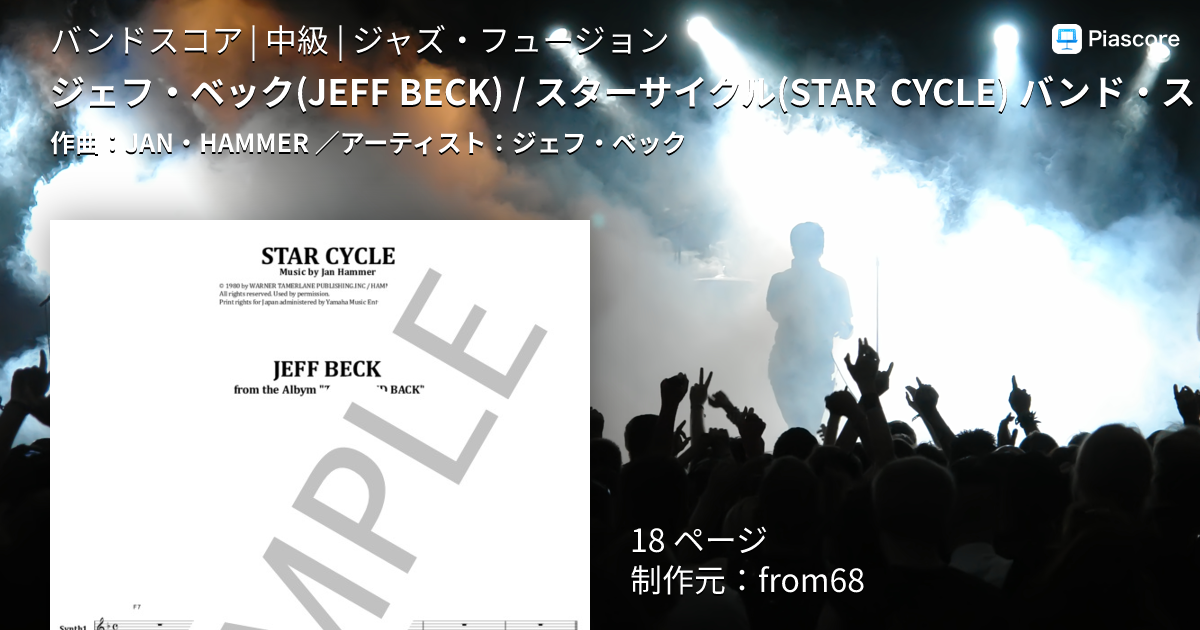 楽譜】ジェフ・ベック / スターサイクル バンド・スコア from68