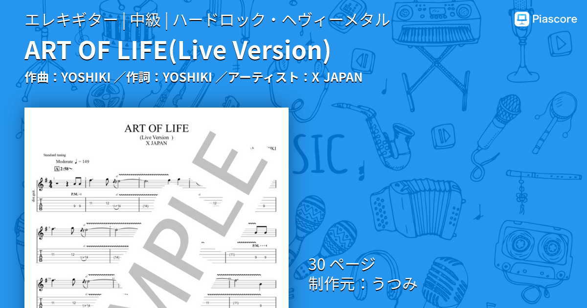 楽譜】ART OF LIFE / X JAPAN (エレキギター / 中級) - Piascore 楽譜