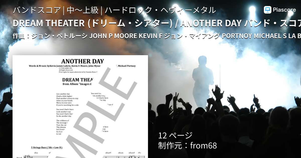楽譜】DREAM THEATER / ANOTHER DAY バンド・スコア from68 / DREAM