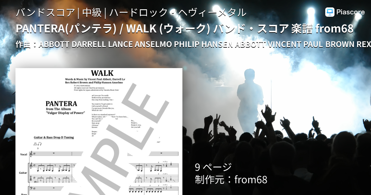 楽譜】PANTERA / WALK バンド・スコア from68 / PANTERA (バンドスコア