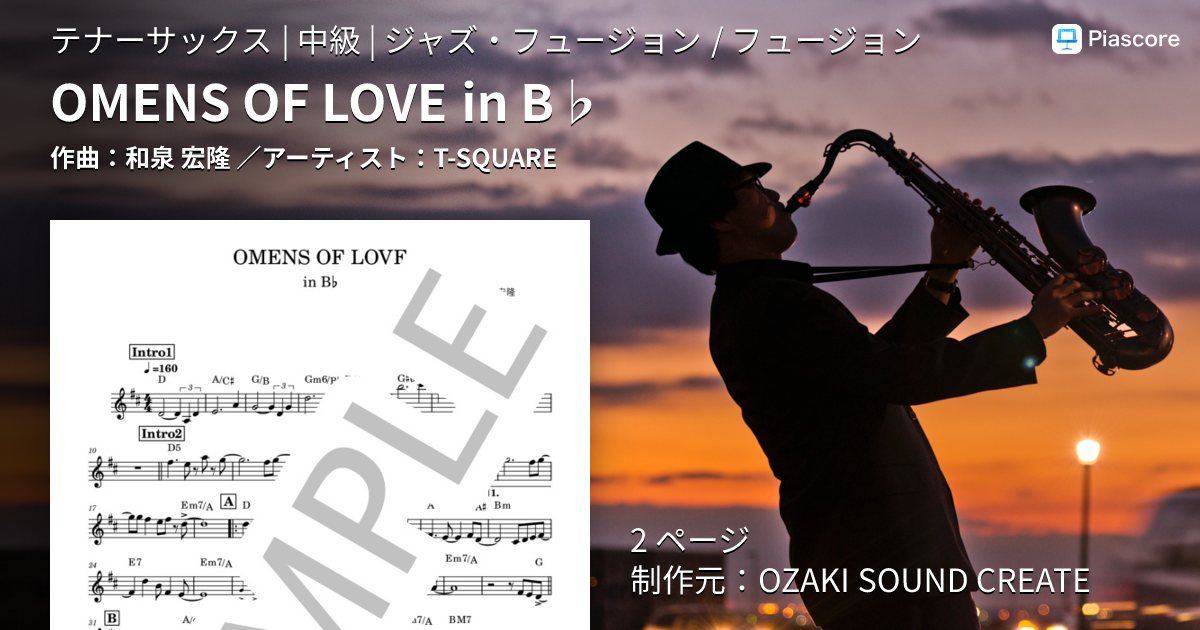 楽譜】OMENS OF LOVE in B♭ / T-SQUARE (テナーサックス / 中級