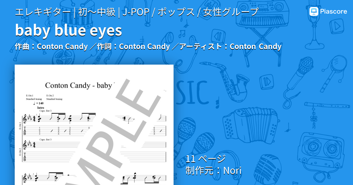 楽譜】baby blue eyes / Conton Candy (エレキギター / 初〜中級