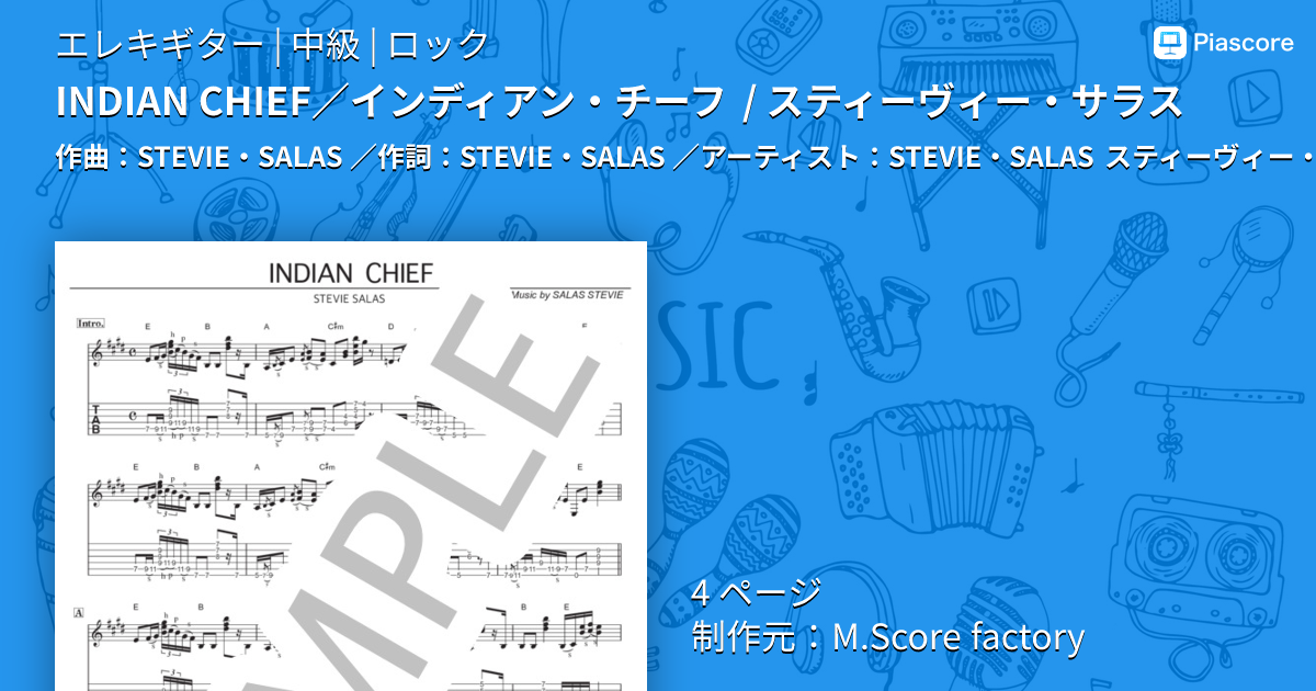 楽譜】INDIAN CHIEF / インディアン・チーフ / スティーヴィー・サラス