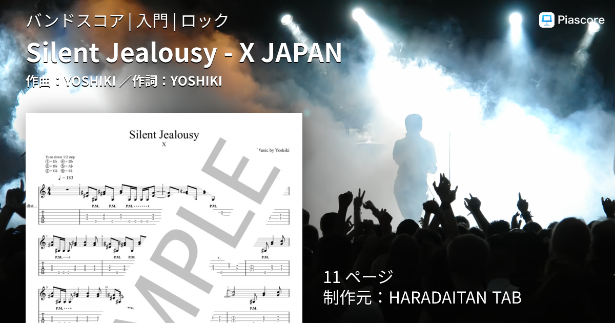 楽譜】Silent Jealousy - X JAPAN / YOSHIKI (バンドスコア / 入門