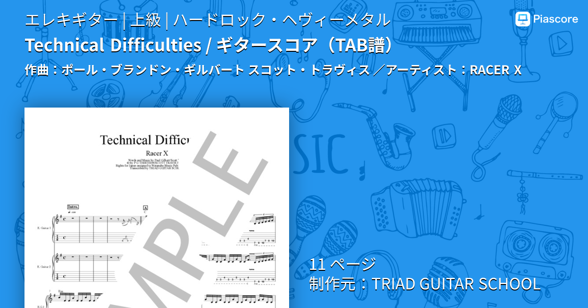楽譜】Technical Difficulties / ギタースコア TAB譜 / RACER X