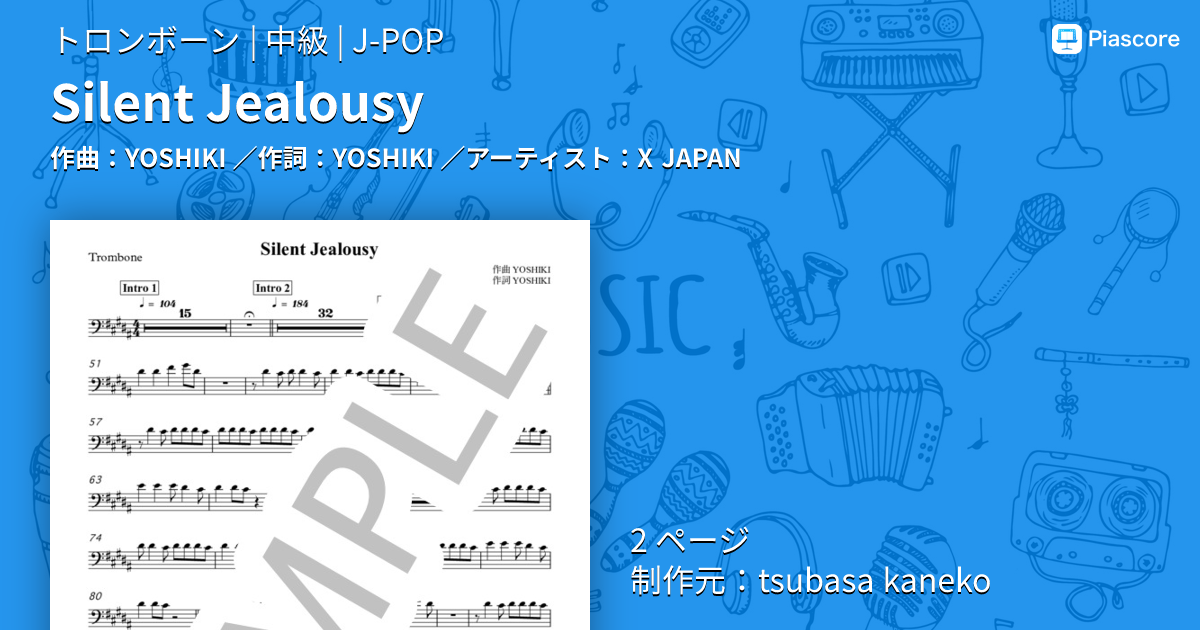 楽譜】Silent Jealousy / X JAPAN (トロンボーン / 中級) - Piascore