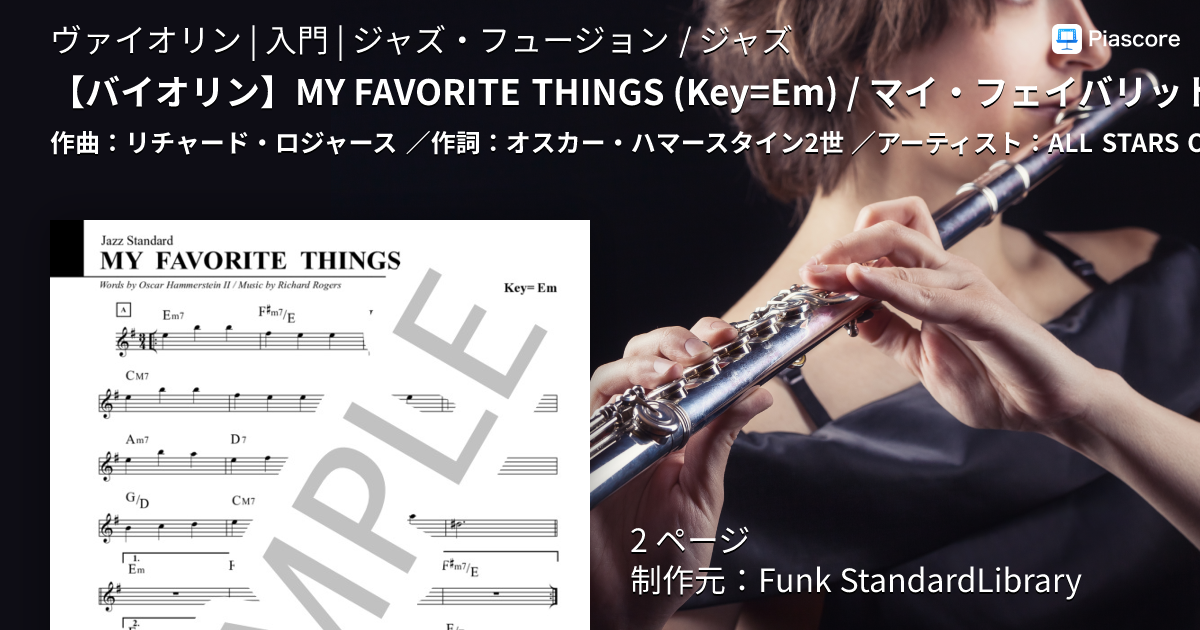 楽譜】 MY FAVORITE THINGS / マイ・フェイバリット・シングス