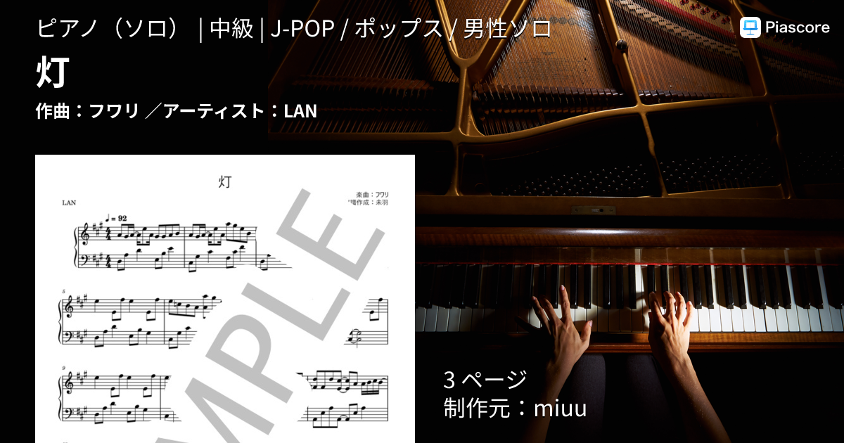 シクフォニ LAN ソロ曲 灯 シクフォニ LAN ソロ曲 灯 - メルカリ