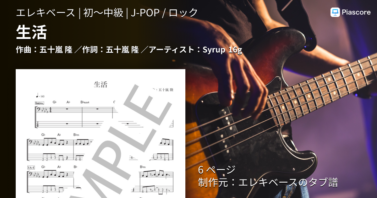 ★楽譜/岸田智史/軌跡&ベストアルバム/武道館ライブ/ギタースコア ☆楽譜/岸田智史/軌跡&ベストアルバム/武道館ライブ/ギタースコア