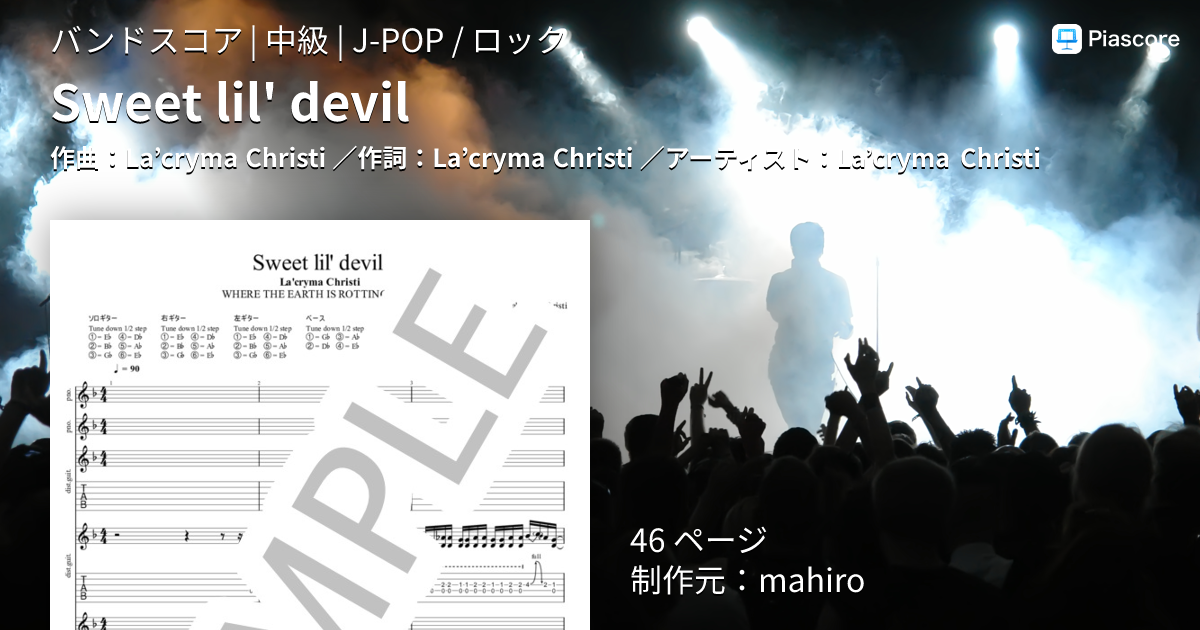 楽譜】Sweet lil' devil / La'cryma Christi (バンドスコア / 中級
