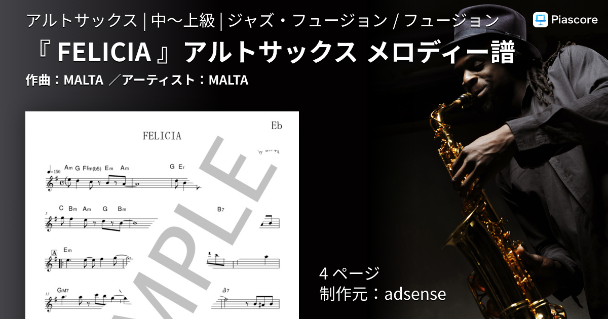 楽譜】『 FELICIA 』アルトサックス メロディー譜 / MALTA (アルト