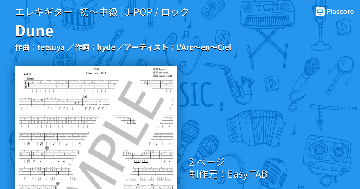 楽譜】Dune / L'Arc〜en〜Ciel (エレキギター / 初〜中級) - Piascore