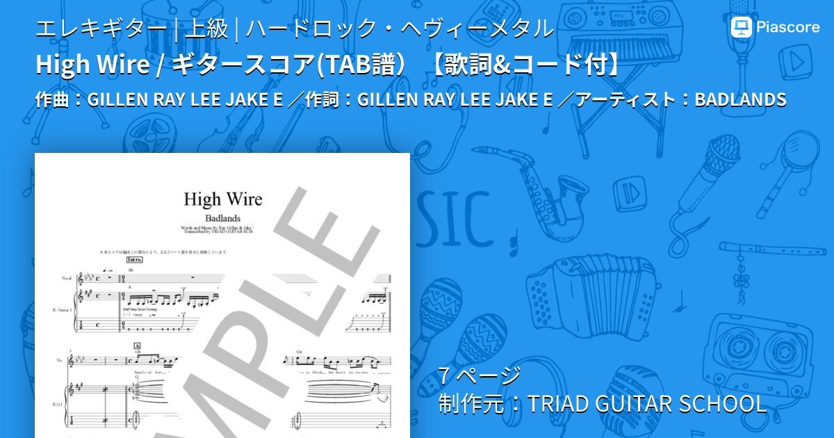 楽譜】High Wire / ギタースコア TAB譜 / BADLANDS (エレキギター