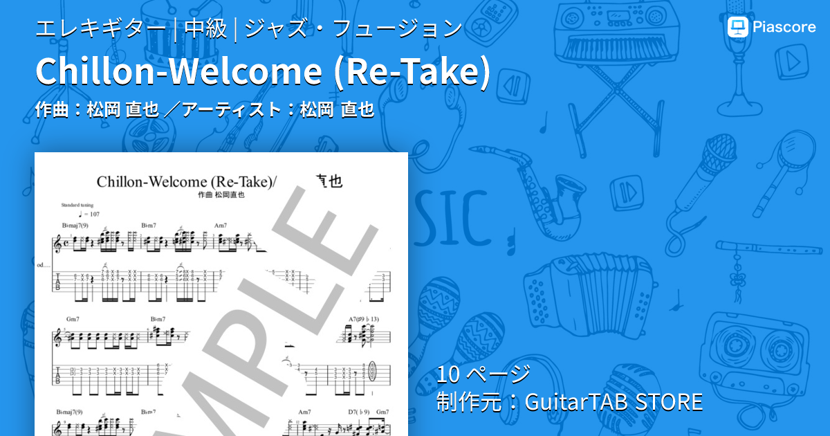 松岡直也ベスト．コレクション WELCOME楽譜 楽譜】Chillon-Welcome / 松岡 直也 (エレキギター / 中級) - Piascore
