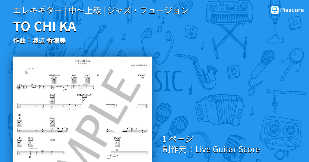 楽譜】TO CHI KA / 渡辺 香津美 (エレキギター / 中〜上級) - Piascore