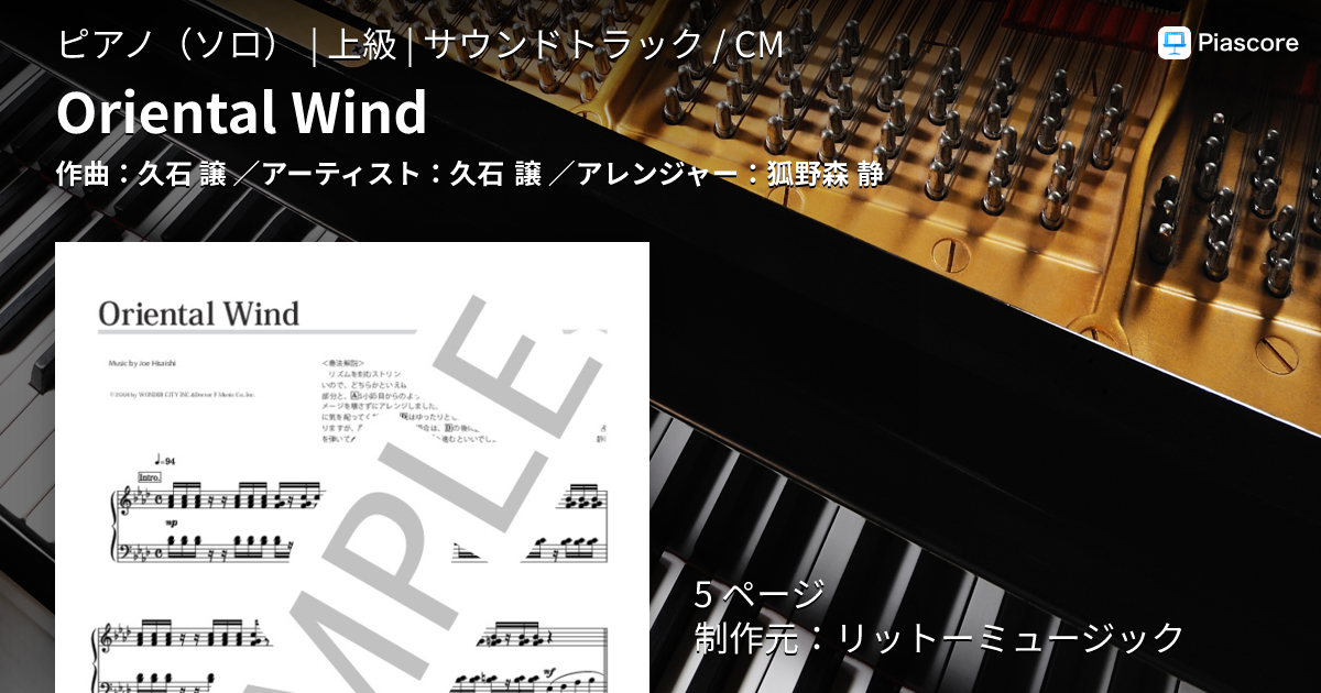絶版ピアノミニアルバムSpring/Oriental Wind/Tenderly ピアノ