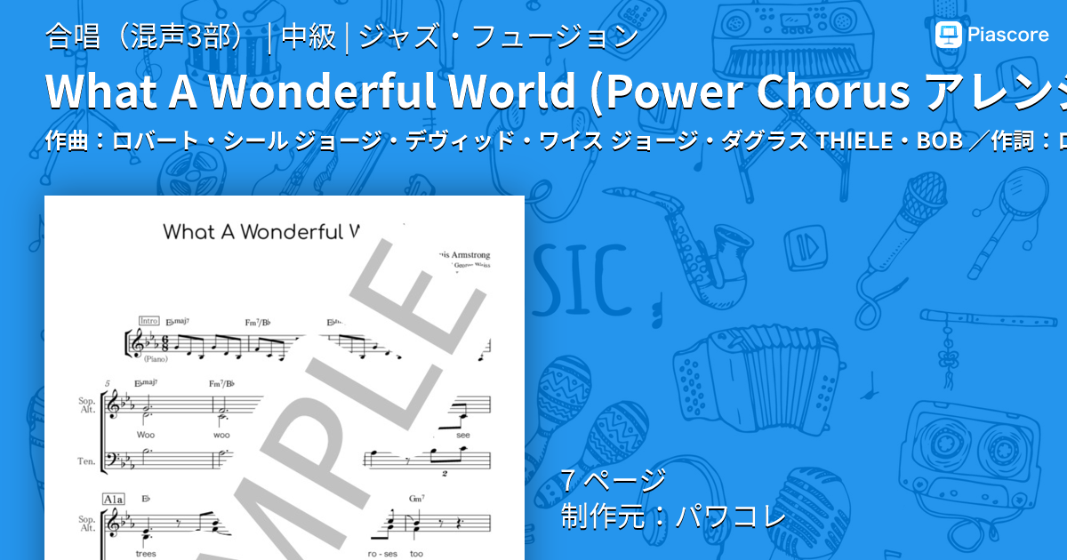 楽譜】What A Wonderful World Power Chorus アレンジ / Dreamers