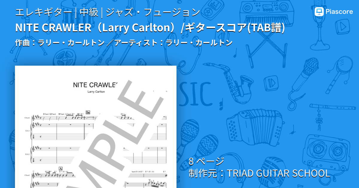 楽譜】NITE CRAWLER / ギタースコア TAB譜 / ラリー・カールトン