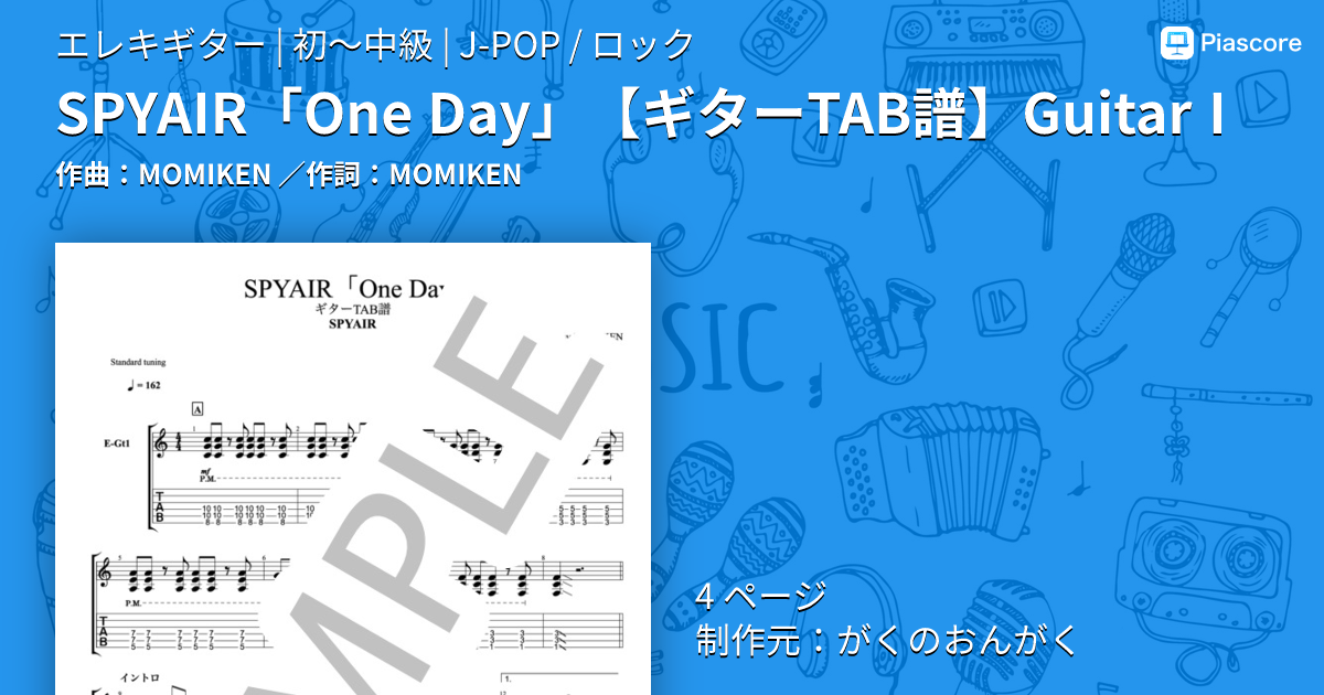 楽譜】SPYAIR「One Day」 Guitar I / MOMIKEN (エレキギター / 初