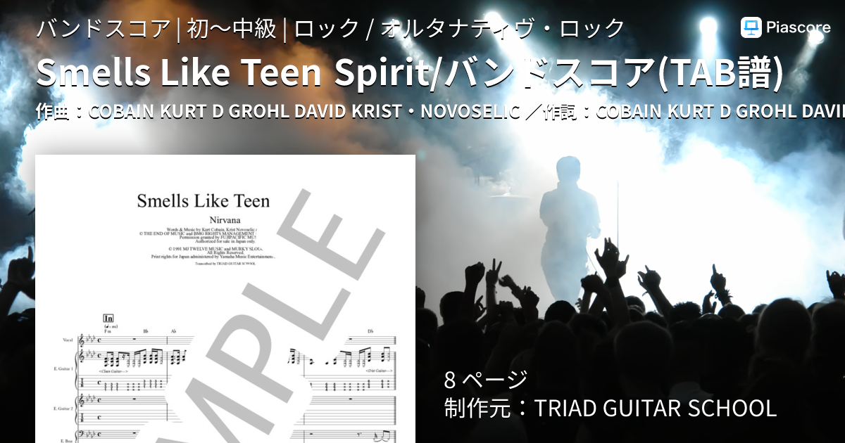 本 ニルヴァーナ ネバーマインド never mind バンドスコア バンスコ
